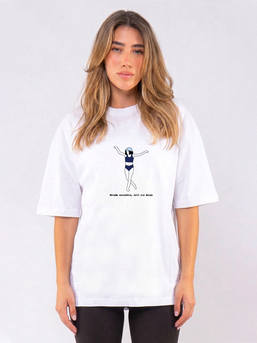 C1193 | Not Counting Stars - Oversized Άσπρο C1193