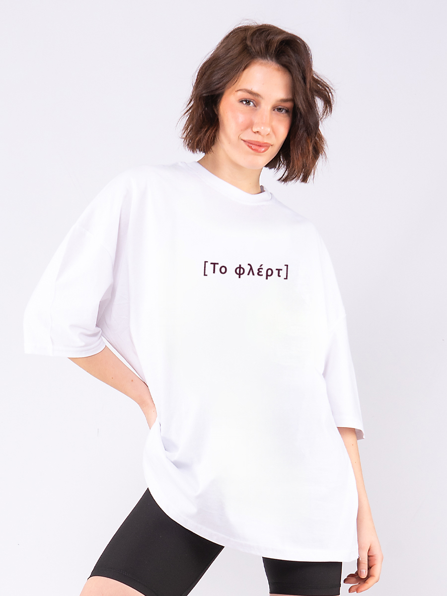 C1204 | To Flirt - Oversized Άσπρο C1204