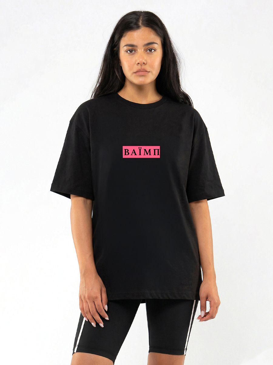 C1222 | Vibe - Oversized Μαύρο C1222